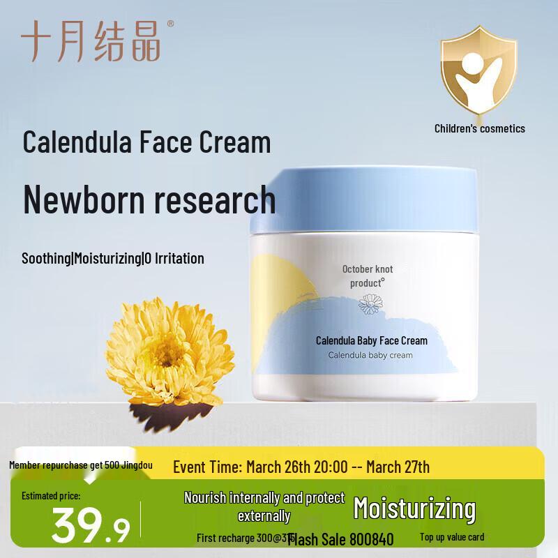 October Crystal Calendula Baby Face Cream