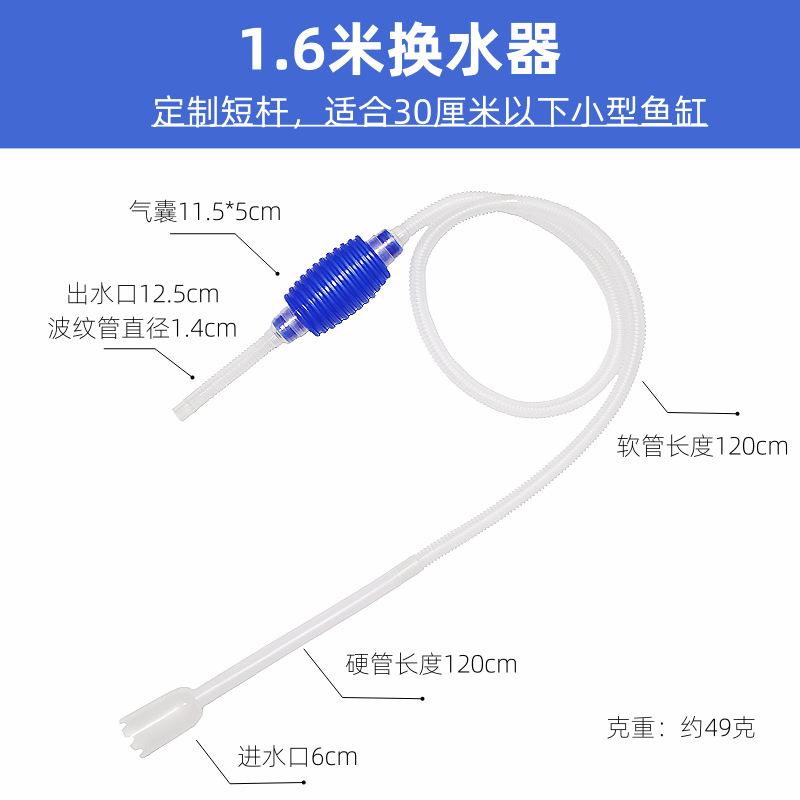 Fish Tank Suction Hose Water Changer With Long Nozzle Aquarium Cleaning Tools For Fish Tank Accessories Manual Suction Pipe