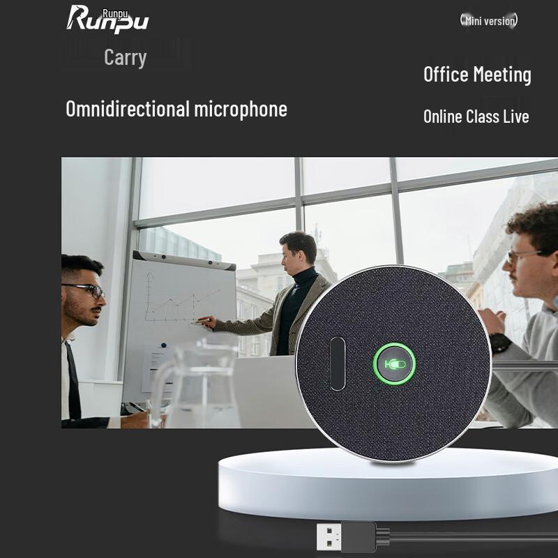 Runpu USB Omnidirectional Conference Microphone (CN version)