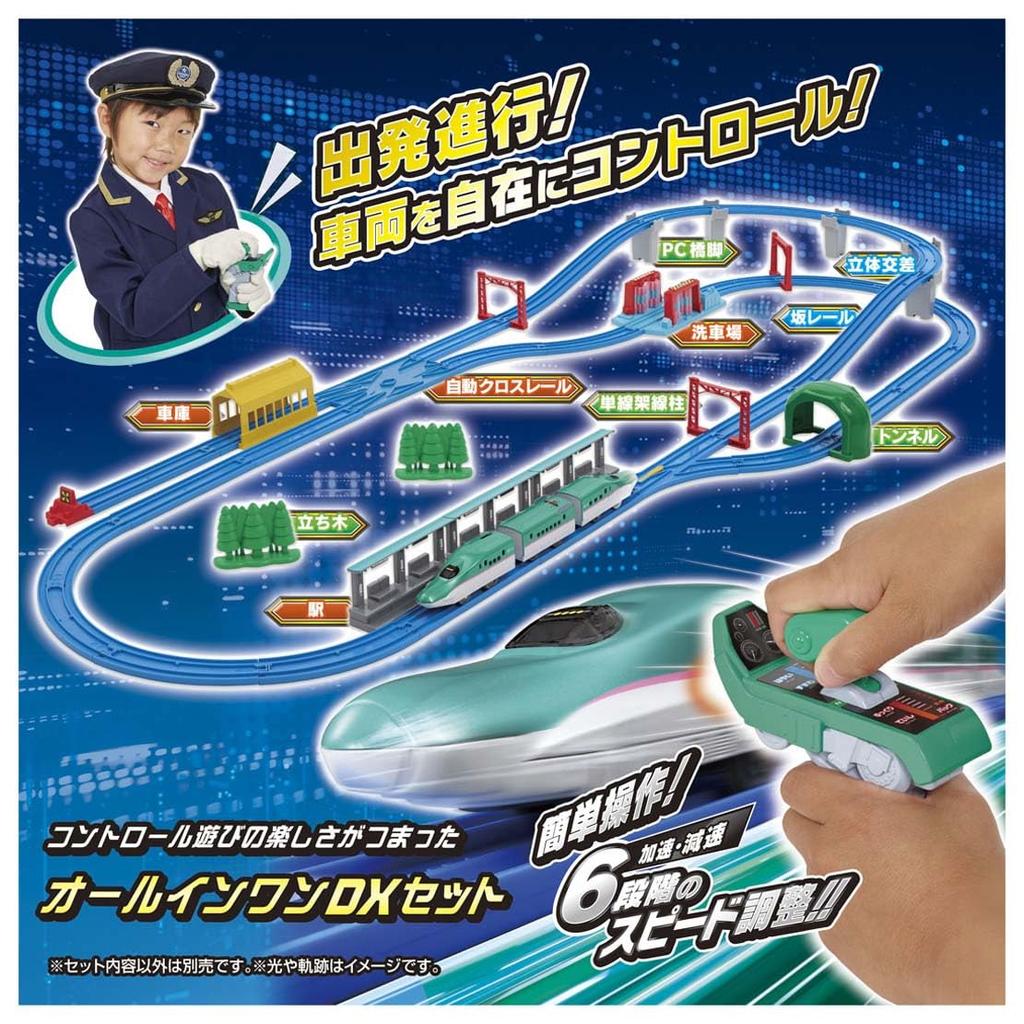TAKARA TOMY Plarail the Grip Master Controller E5 Series Shinkansen Hayabusa DX Toy Train for Ages 3 and Up You're Driver! Set,