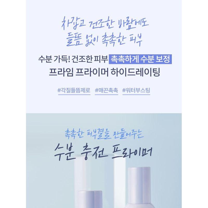 BANILA CO Prime Primer Hydrating