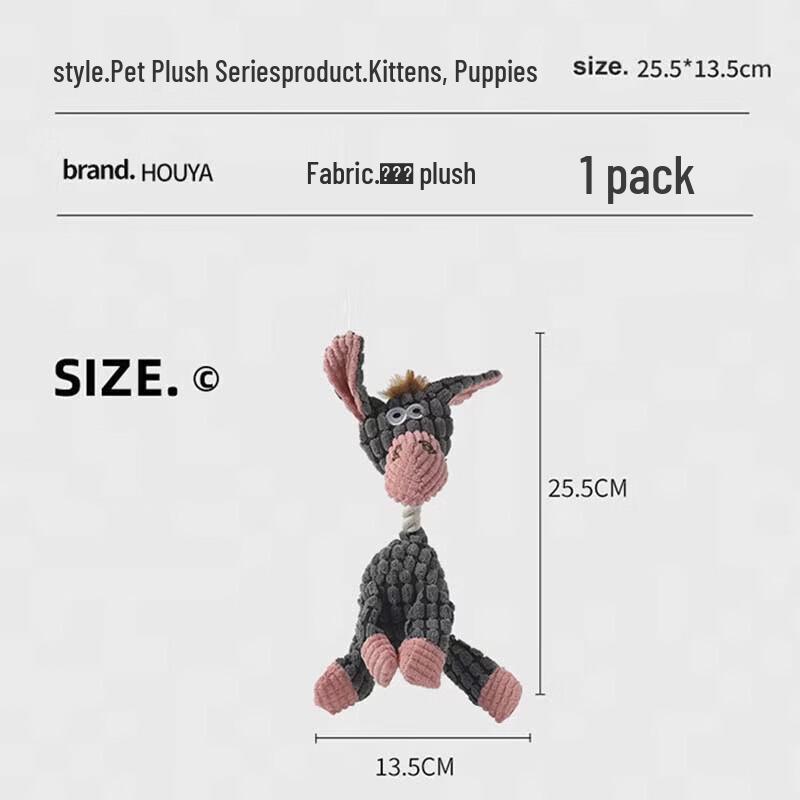 HOUYA Sounding Donkey Pet Toy (2-Pack)