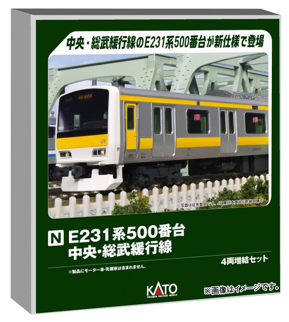 KATO N Gauge E231 Series 500 Series Local Line Additional Set Railway Model Train Chuo/Sobu 4-car 10-1913