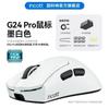 Incott G24 Pro Wireless Mouse Gaming Mouse 2 Mode Light Weight Mouse 2.4g Paw3950 Support 8k Receiver 32000dpi Gaming Mouse Gift