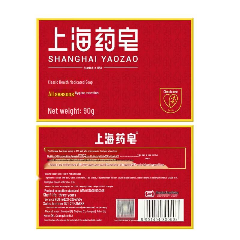 Shanghai Medicinal and Sulfur Soap Bundle
