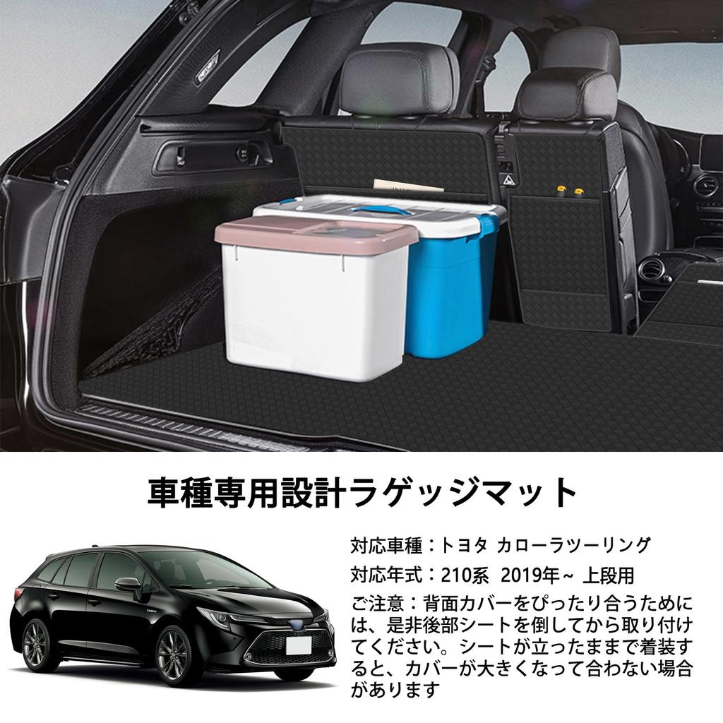 YORKNEIC Corolla Touring 210 Series and Luggage Upper Seat Trunk with Backrest Seat Back Back Cargo Area Synthetic Leather Stain with Storage Black