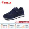 Autumn and Winter Feet Genuine Middle-aged and Elderly Non-slip Walking Shoes Women's Casual Single Shoes Elderly Cotton Shoes Lijian Mother Shoes