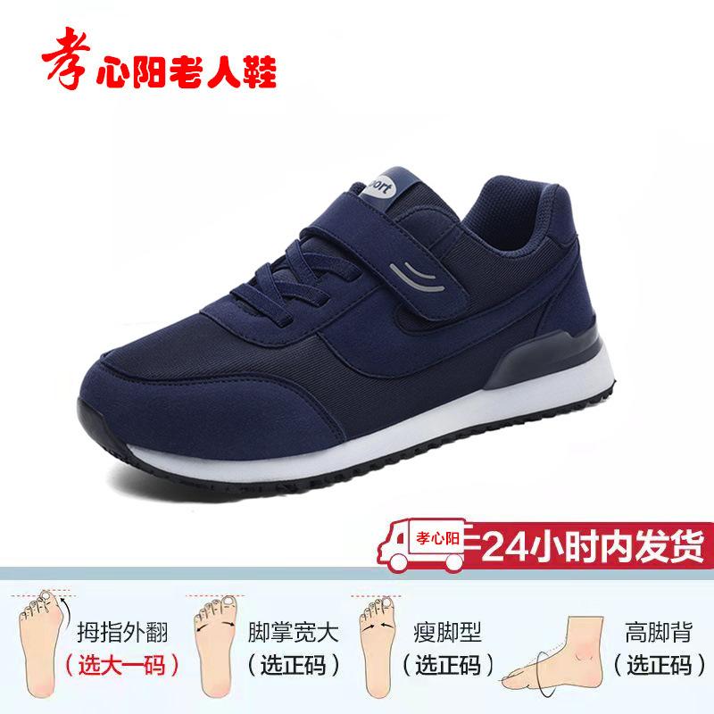 Autumn and Winter Feet Genuine Middle-aged and Elderly Non-slip Walking Shoes Women's Casual Single Shoes Elderly Cotton Shoes Lijian Mother Shoes