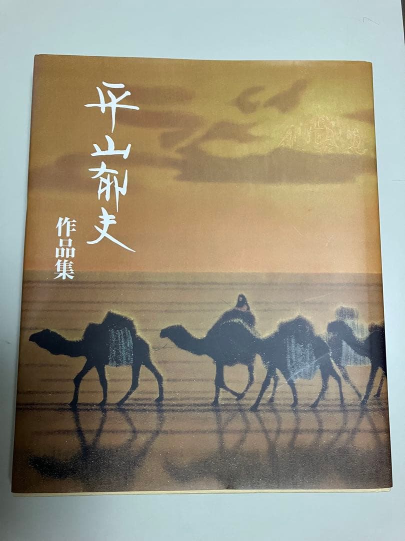 

[USED] Ikuo Hirayama Collection