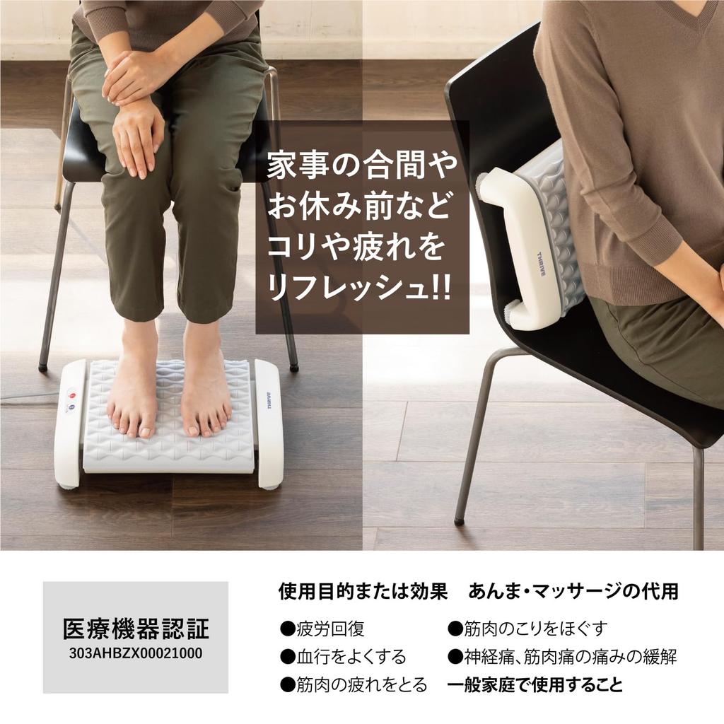 Thrive Massager blood circulation with a wide vibration surface massage for Light Gray Regulated Medical Device "Improves (vibration feet, calves,