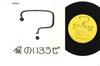 7inch Record NOIROUZE - Akaihana Shiroihana FO15 FONTEC ONKYO Japan Japanese Pop/Rock Used