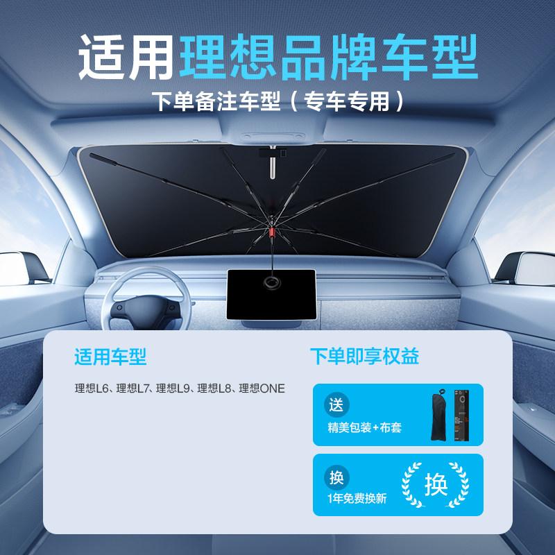 For Li Auto Lixiang L6 L7 L8 L9 Car Windshield Sunshade Front Window Sun Visor Sun Blocker Parking Heat Insulation
