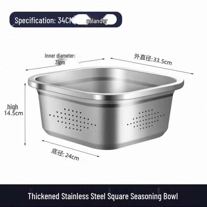 ShengJia Stainless Steel Square Colander & Wash Basin