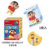Non-Toxic Original Jandoom Crayon Shin-Chan Blind Box Shin Chan Anime Figure Rice Grain Doll Mini Figure Cute Cartoon Model Kids Toys Gift