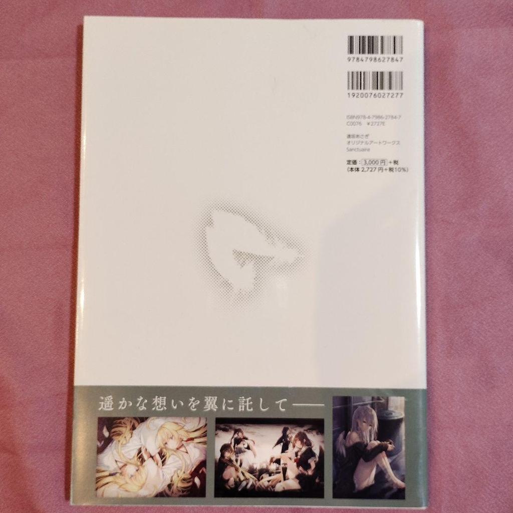 [USED] Lumiere: Tohsaka Asagi Art Collection Original Artworks