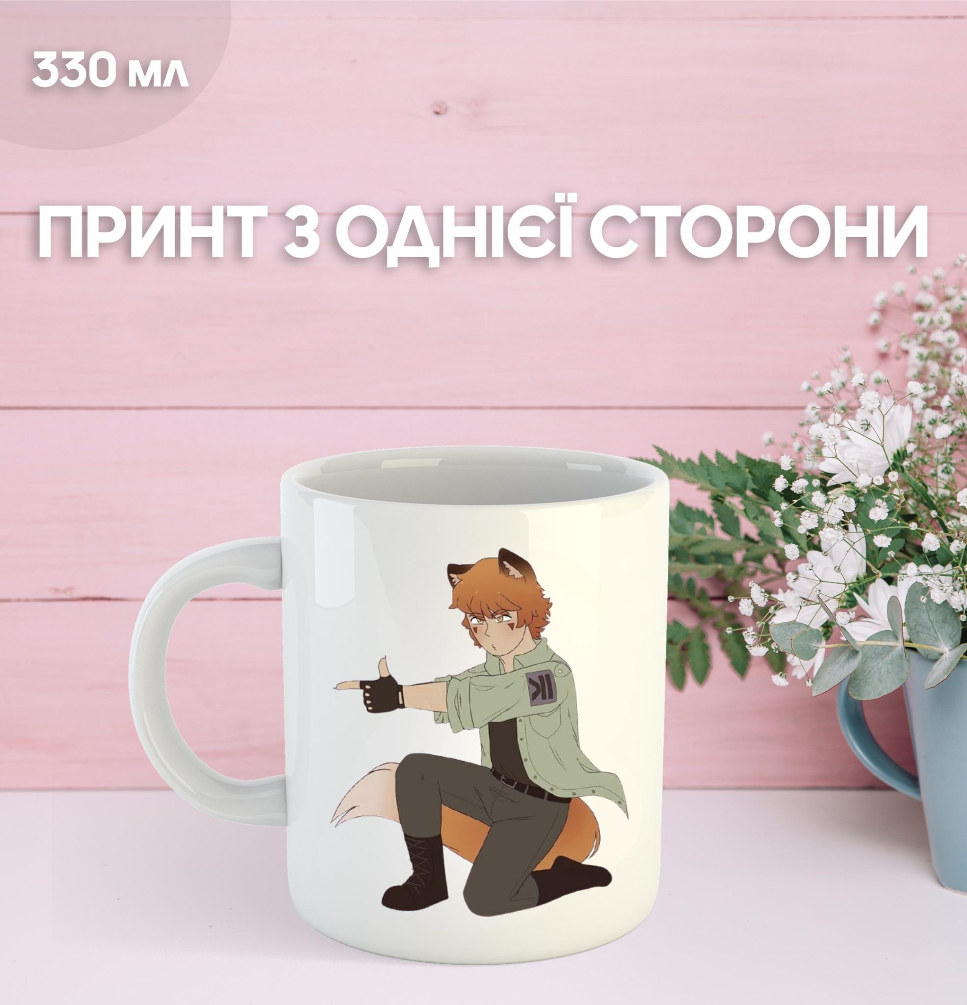

Mug Boyfriend to death with print ceramic cup Boyfriend to death 330 ml 9.5 білий