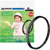 HAKUBA 82mm MC Lens Guard Protective Filter, Optical Glass, Multi-Coated, Made In Japan, CF-LG82, 4977187435047