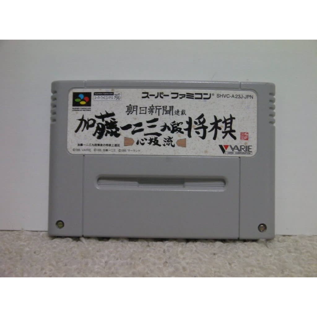 Used Asahi Shinbun Rensai - Katou Ichi-Ni-San Shougi - Shingiryuu SFC SNES Super Famicom tested working Nintendo Table Game Varie NTSC-J Cartridge