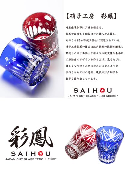 Glass Workshop Saiho Edo Kiriko Shochu Glass Rocks Glass Tumbler Glass Cloisonne Bamboo Leaf Pattern Mini Old Blue Pink Made in Japan Wooden Box