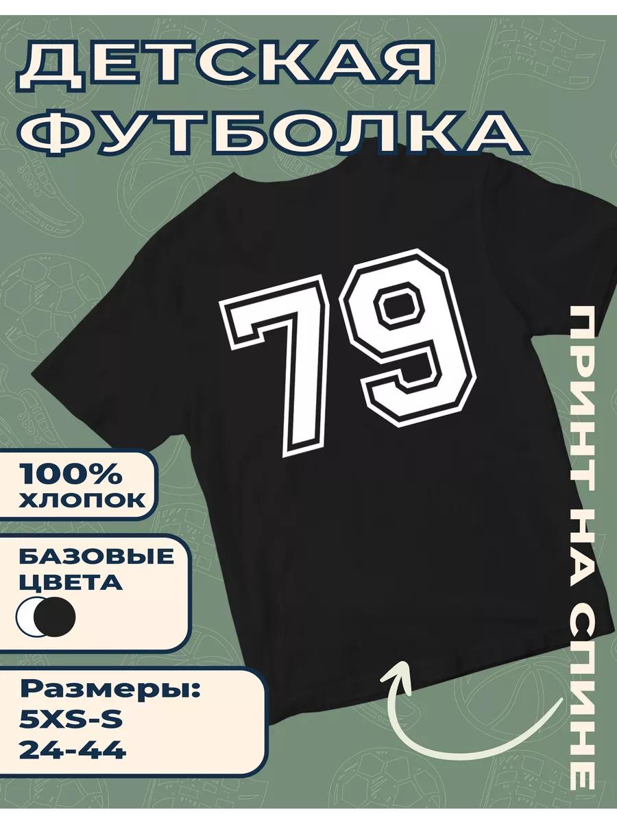 Children s Printed T-shirt Number 79 XL