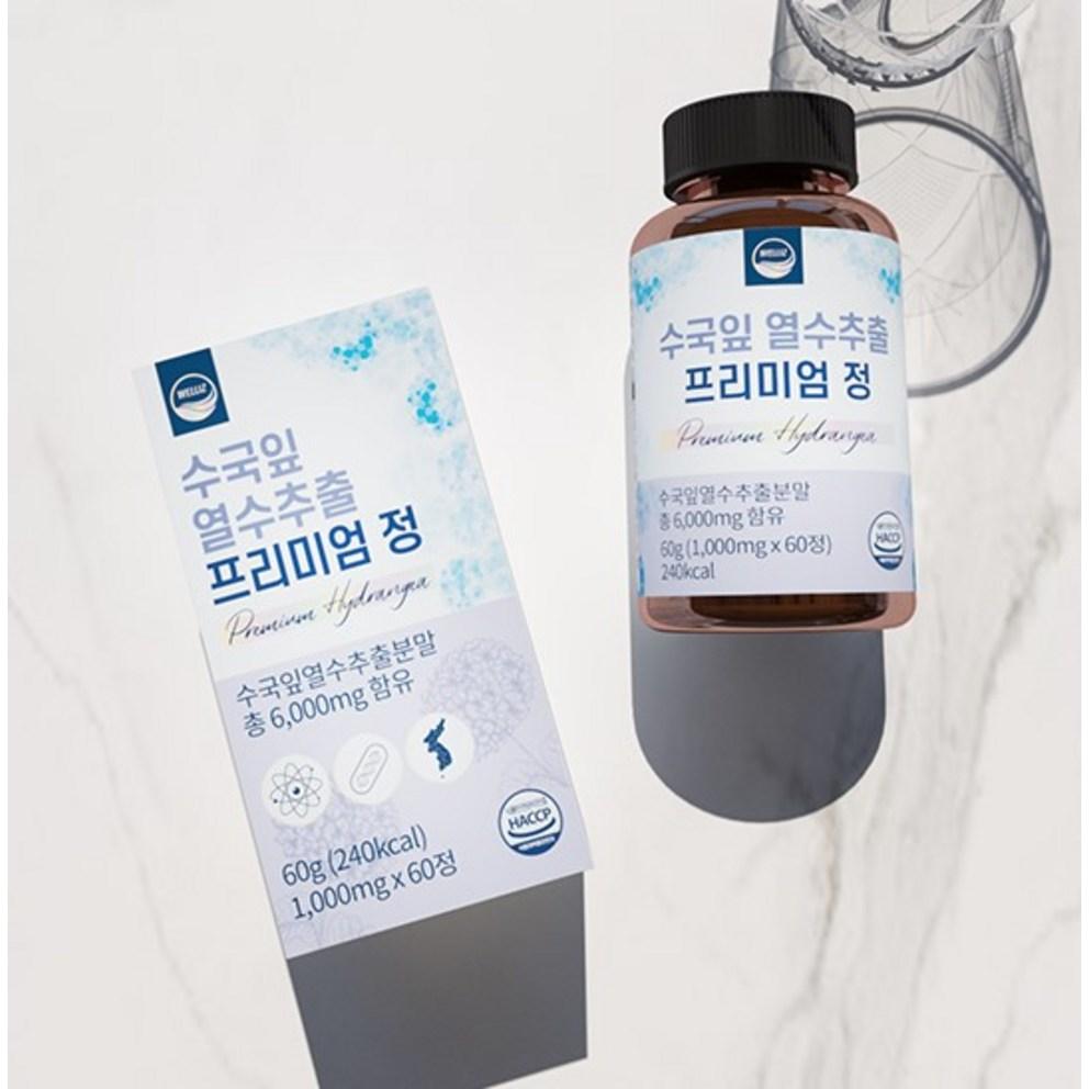 Welliz Hydrangea Leaf Extract Premium Tablets, 60g, 60 Tablets, 2 Packs