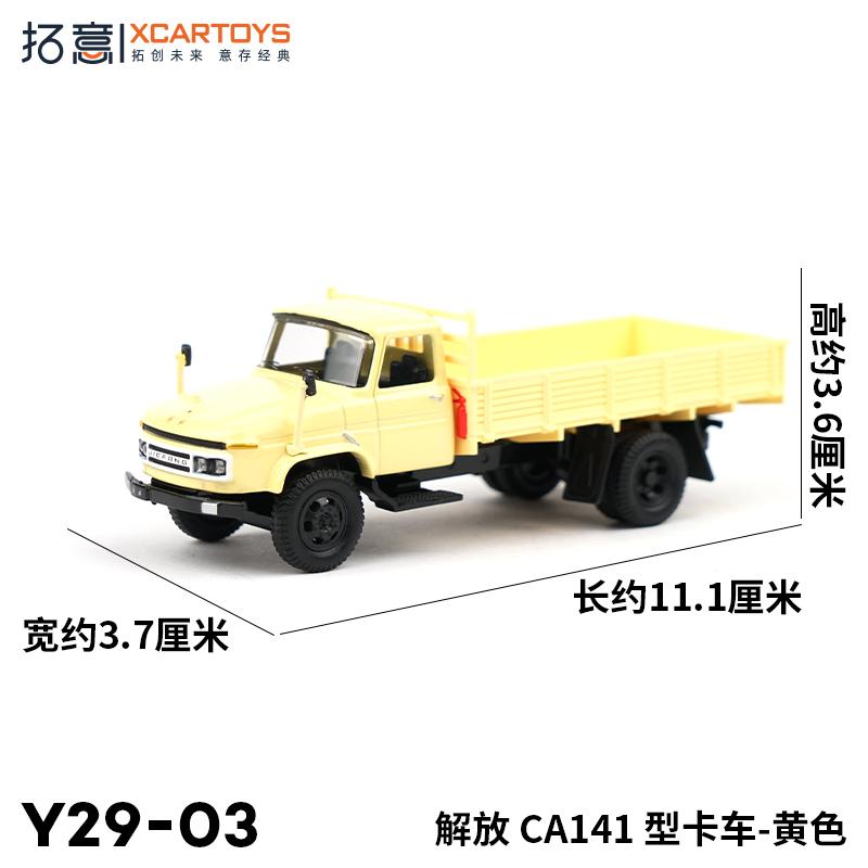 XCARTOYS 1/64 FAW Liberation Trucks CA141 CA10 Military Vehicles Car Alloy Toys Diecast Metal Model Kids Xmas Gift Toys for Boys
