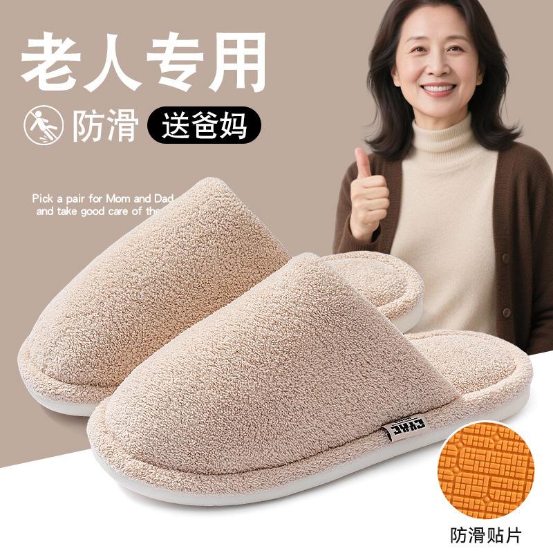 Äldre bomullstofflor herr höst och vinter nya inomhus hem halkfria slitstarka förtjockade äldre