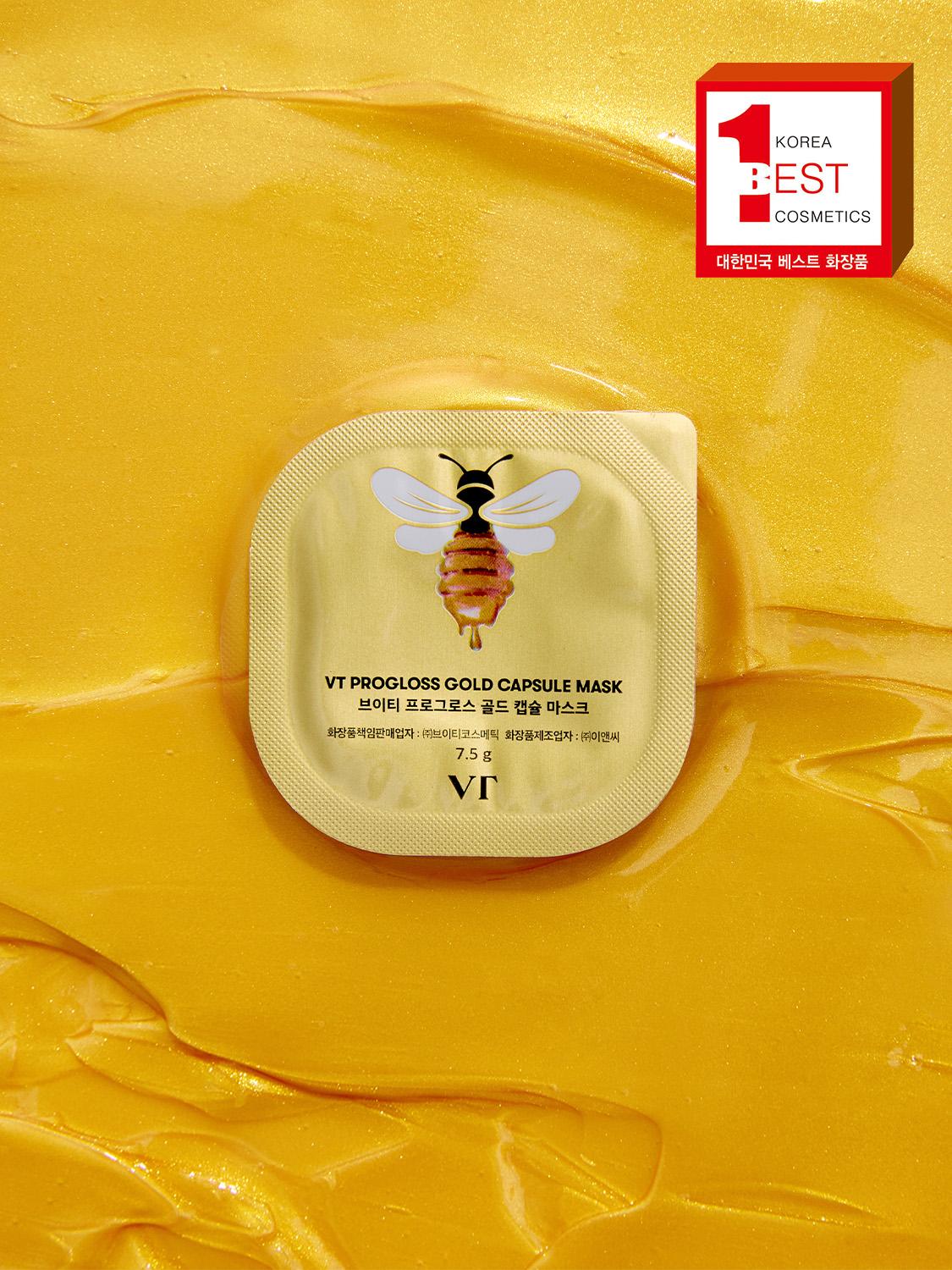 VT Progloss Gold Capsule Mask 7.5g 3-Pack 1ea