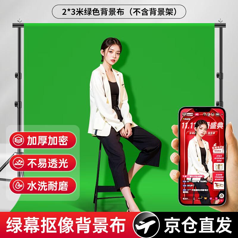 Professional Photography Backdrops & Green Screens