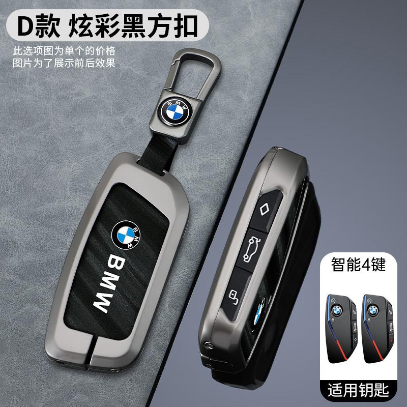 Zinc Alloy Y83 Leather Car Remote Key Case Cover for BMW X7 U11 X1 G07 XM G09 I7 7 Series G70 LCI iX I20 U06 G81 M3 2023 Accessaries