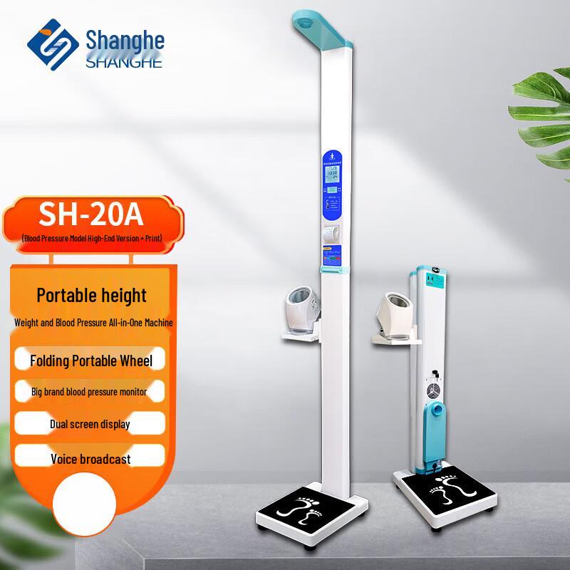 Shanghe SH-20A Foldable Ultrasonic Height & Weight Scale with BP Print
