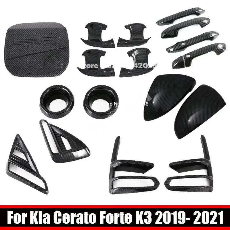 For Kia Cerato Forte K3 - Carbonfiber Car Side Door Rearview Mirror Protect Frame front rear Fog Light Lamp Cover Trim