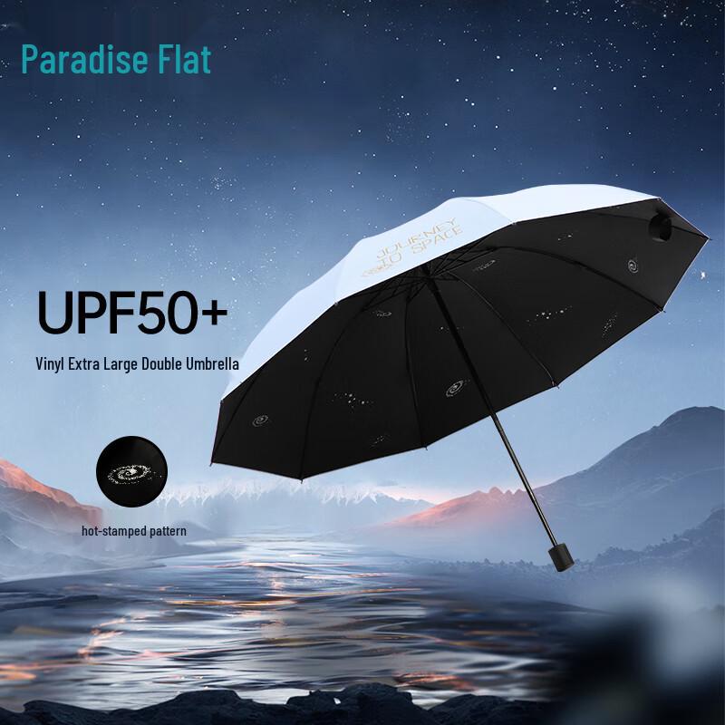 Paradise Vast Starry Sky Reinforced Three-Fold Sun & Rain Umbrella