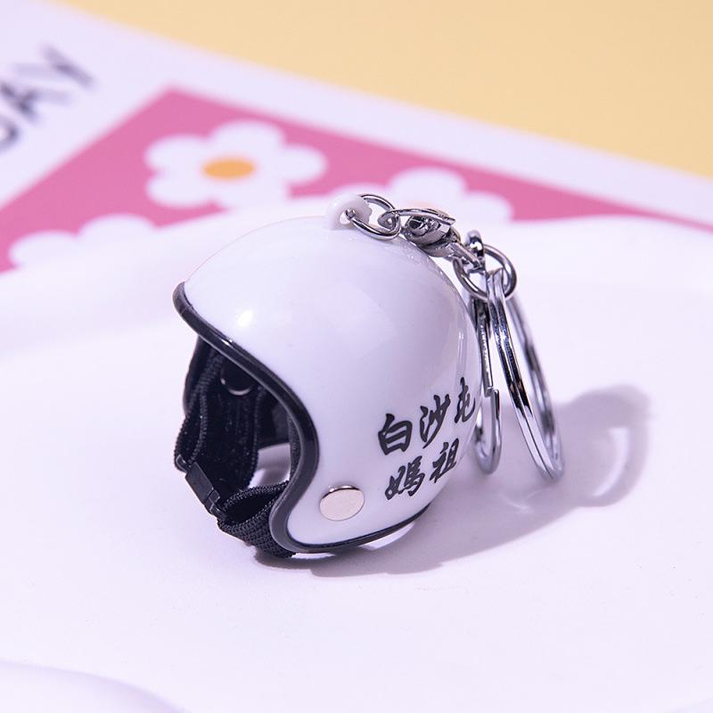 Bravery Helmet Keychain Pendant - Baishatun Mazu Festival Souvenir