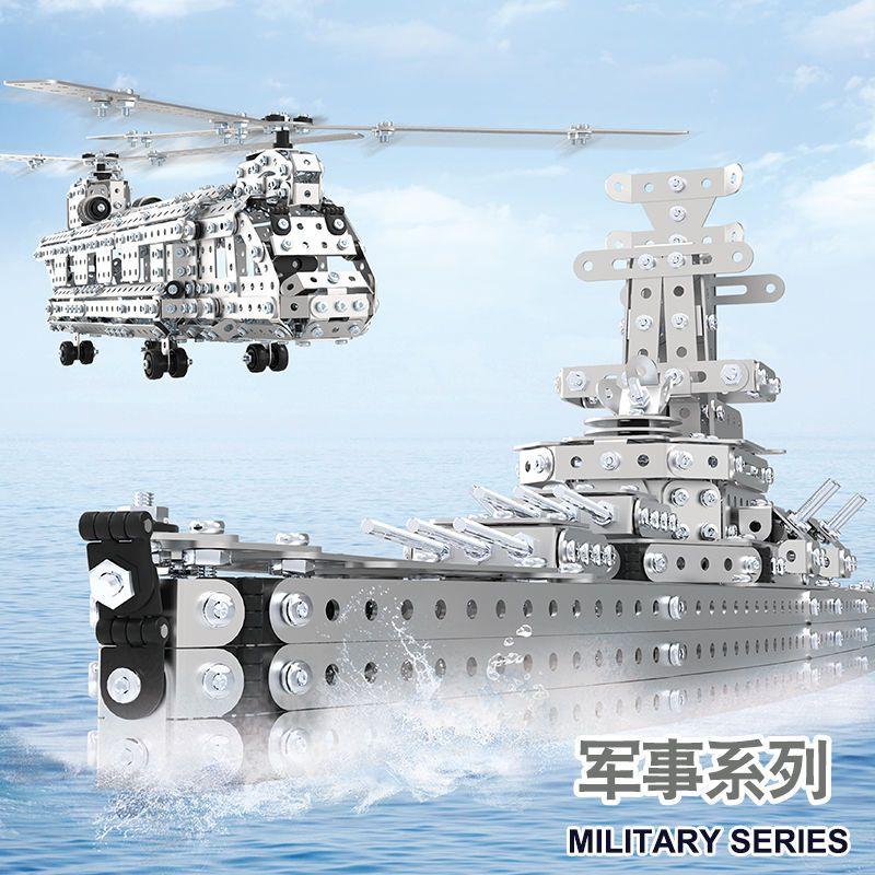 Kinder DIY Metall 3D Montage Bausteine Flugzeug Kriegsschiff Modell Schraube Mutter Metallspielzeug Erwachsener Hoher Schwierigkeitsgrad Puzzle