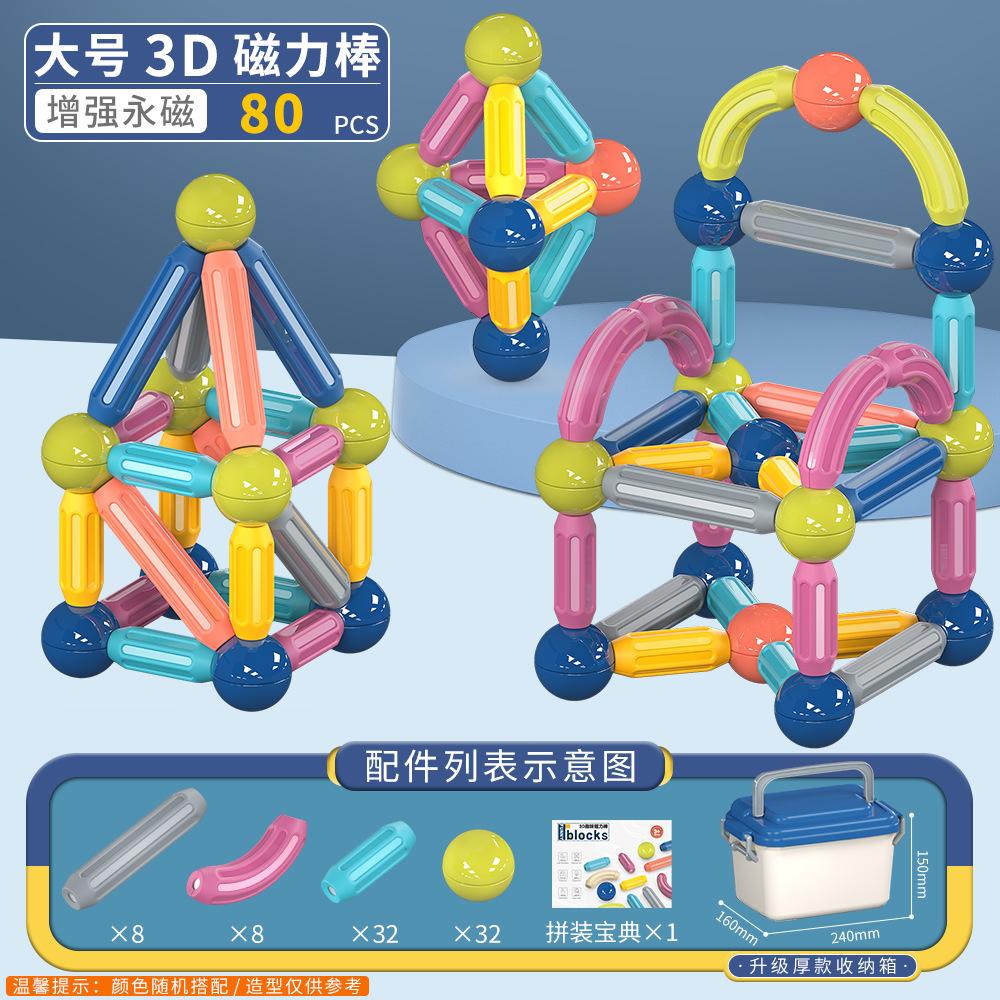 6673 Children'S Assembly Of Magnetic Large Particles Building Block Boys And Girls Magnetic Bar Educational Toys