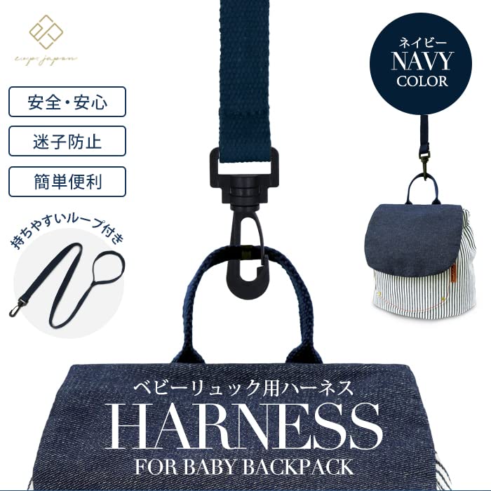 Harness Backpack Navy Harness and Denim Baby Backpack E.x.p.japon 2-Piece & Set (e-bhns01n)