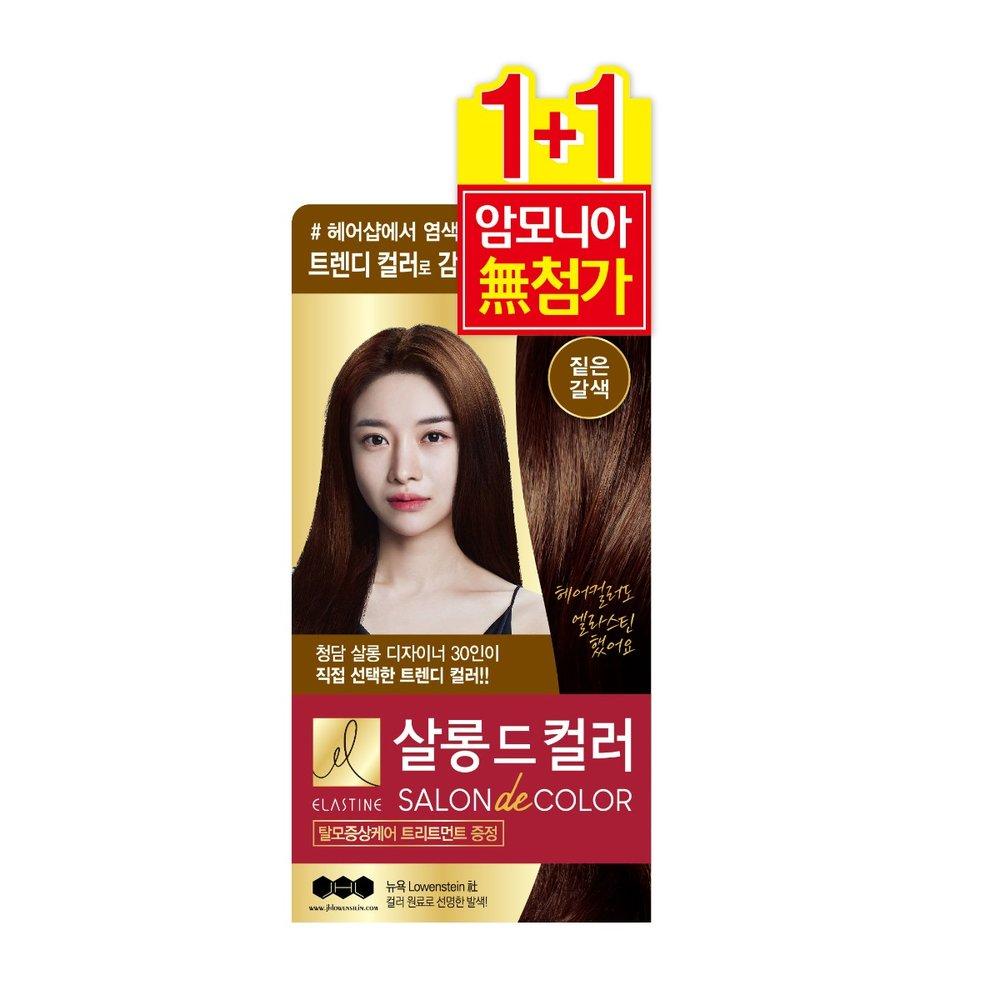 

ELASTINE Salon de Color Краска для волос 2 упаковки (Темно коричневый)