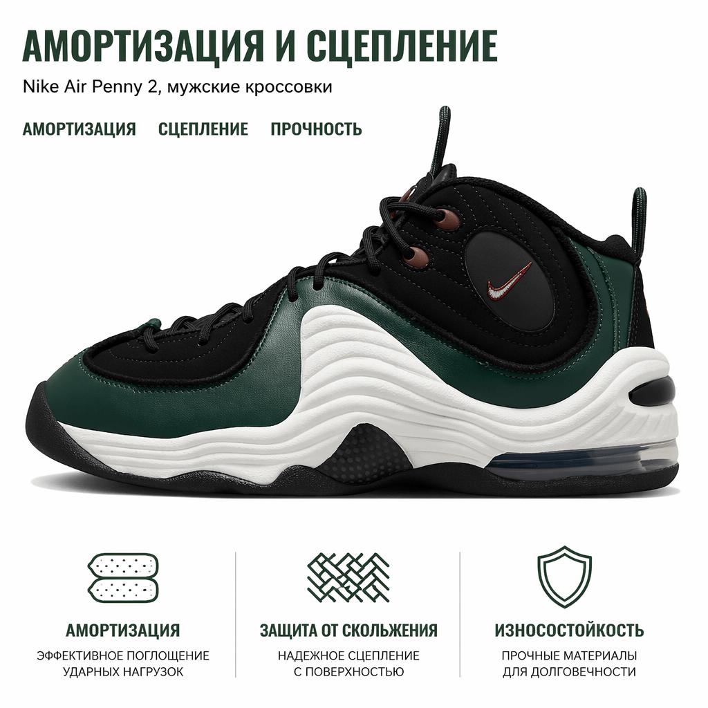 Nike Air Penny 2 Faded Spruce Herren-Sneakers Schwarz Dark-Pony Sail DV3465-001