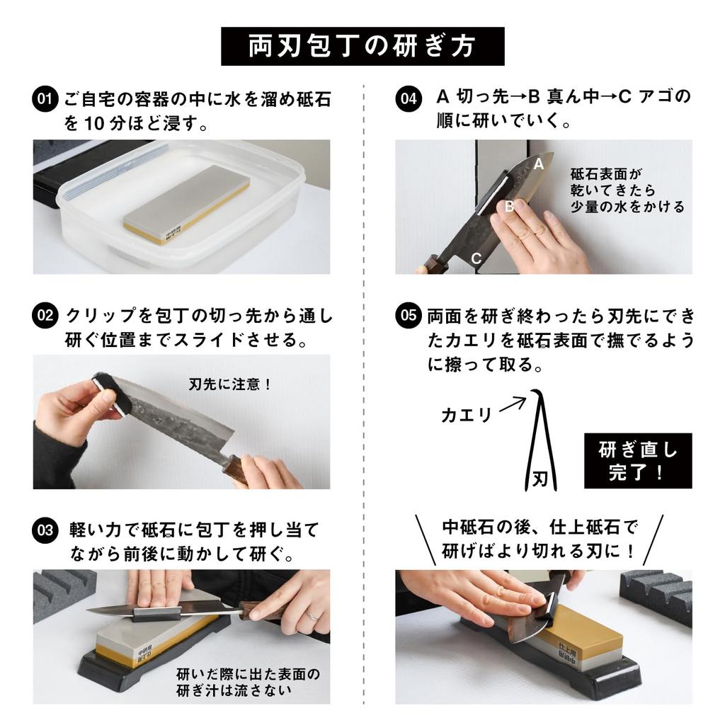 Complete Sharpening Set No Whetstone Whetstone Finishing Whetstone Whetstone for Whetstone Knife Sharpening Support Clip Included [Mura Kajiya]