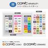 COPIC Sketch Basic 12-Color Set B Illustration Markers - Art Pens for Drawing