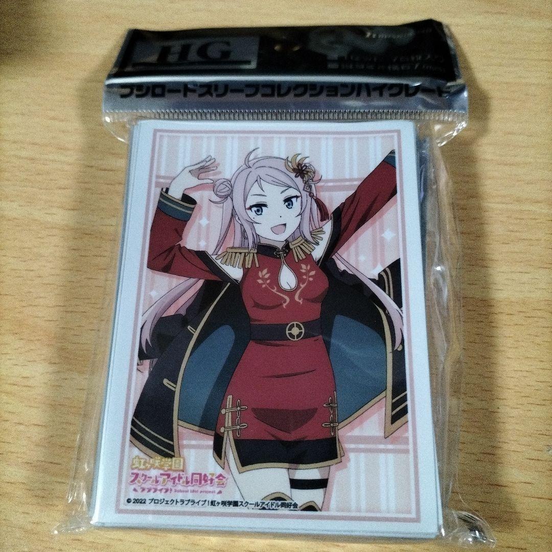 

Love Live! Nijigasaki Academy School Idol Club Bell Arashidama Sleeve
