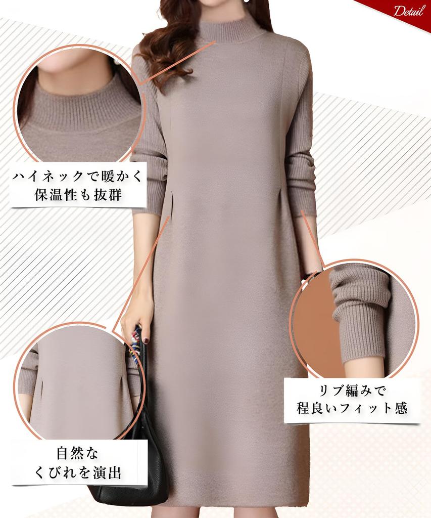 SECOND ROOTS Simple Knit High Long Tight Business Work Dress, Neck, Sleeves, Fit, Adult, Fall/Winter, Casual, Wear, Black, 5A-R05-BKM