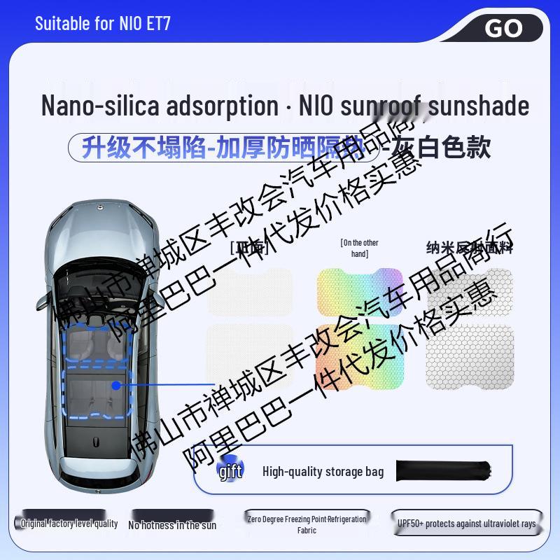 

Nio ES8 ET5 Silicone Honeycomb Color-Changing Sunroof Sunshade for Heat Insulation
