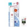 Suncut KOSE Protect UV Spray SPF50+ PA++++ 90g large size sunscreen bonus included