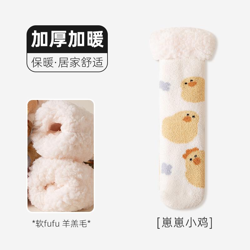 Lamb Wool Socks Fleece Thickened Confinement Socks Winter Home Sleep Socks Carpet Towel Socks Thermal Floor Socks
