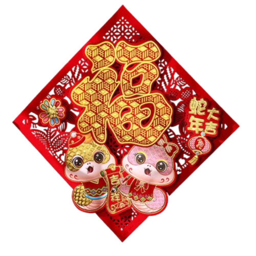 Chinese Style 2025 New Year Lucky Sticker Traditional Spring Festival Supplies  Wedding Celebration