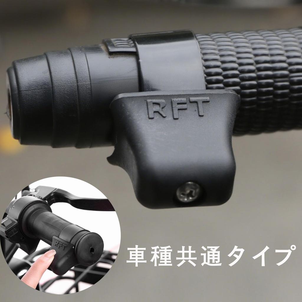 DENGUJD Gasgriff Beschleunigerhilfe für Elektro- und Sport-Beschleunigerklemme Bequem und kompatibel mit Lenkerdurchmessern bis zu 34 mm