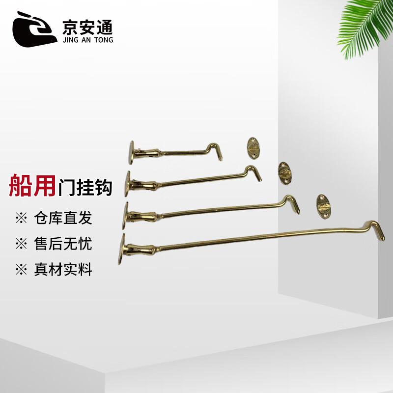 Jingan Tong Silent Windproof Marine Door Hook