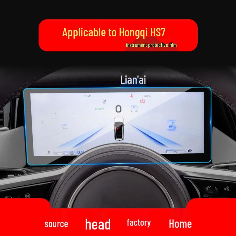 Tempered Film Screen Protector for 26 Hongqi Models: HS7 Navigation & HS3 Console